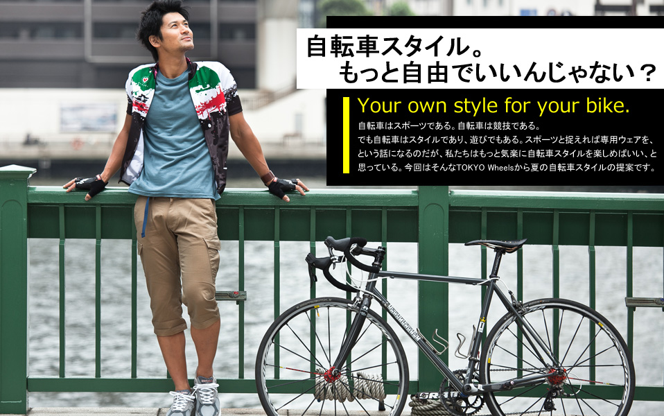STYLE BOOK 13SS