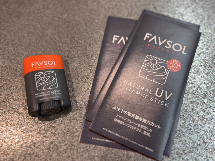 FAVSOL/日焼け止め