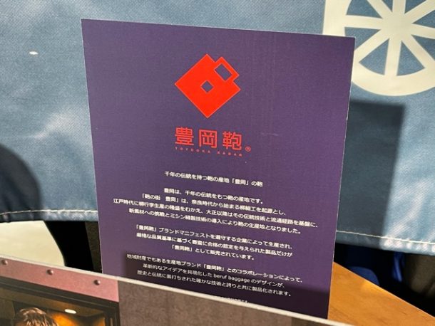 豊岡鞄