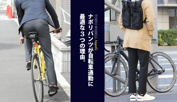 Napoli特集