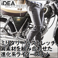 【TokyoMotorist×MOTO NAVI】MOTO NAVI 6月号