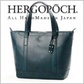 HERGOPOCH(エルゴポック)