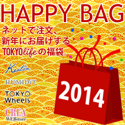 2014 HAPPY BAG (福袋) 注文受付 12/20(金)START!