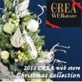 好評企画♪ スペシャルなクリスマスツリーセット！