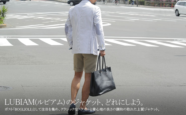 LUBIAM（ルビアム）のジャケット、どれにしよう。