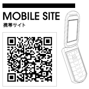 携帯からもお買い物ができる!