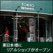 TOKYO Wheels リアルショップ