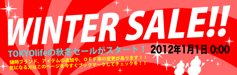 WINTER SALE 1月1日 0時から！