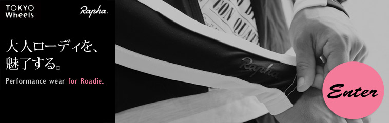 Rapha(ラファ)
