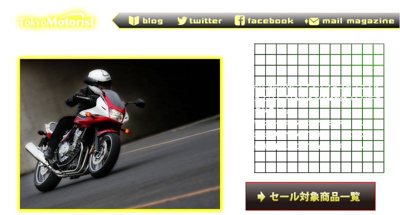 Tokyo Motorist