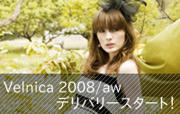 Velnica 2008/aw デリバリースタート！