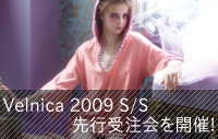 Velnica 2009 Spring＆Summer先行受注会を開催