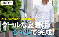クールな夏着はシャツで完成！