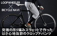 究極の吊り編みスウェットで作ったはき心地抜群のクロップドパンツ