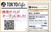 TOKYOlifeの携帯サイトがオープンしました！