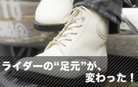 ライダーの