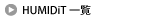 Humidit�j���[�X�ꗗ��