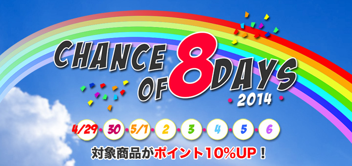 Chance of 8 Days! 2014 - TOKYOlife（東京ライフ）