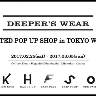 【イベント情報！】この春より新たに仲間入りするブランド“DEEPER'S WEAR”の LIMITED POP UP SHOPイベントを開催します！