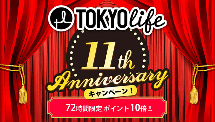 TOKYOlife 11th Anniversary Campaign