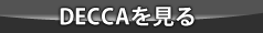 DECCA(デカ)