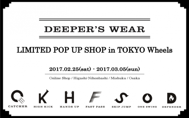 DEEPER'S WEAR ONESWINGハット　FASTPASSパンツ