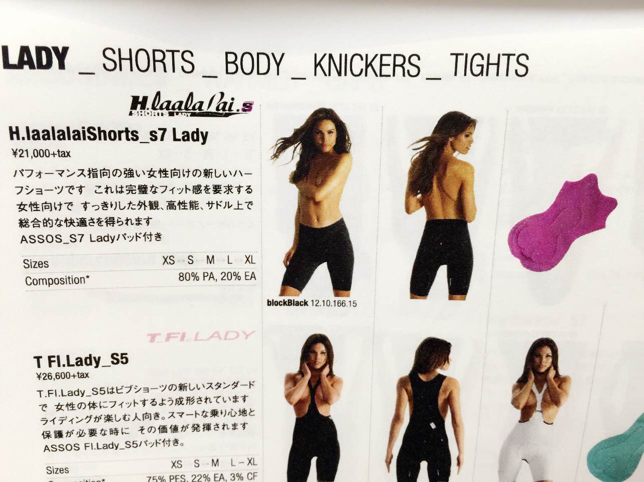 女性の方必見！レディスショーツのご紹介です。 - ASSOS PROSHOP TOKYO