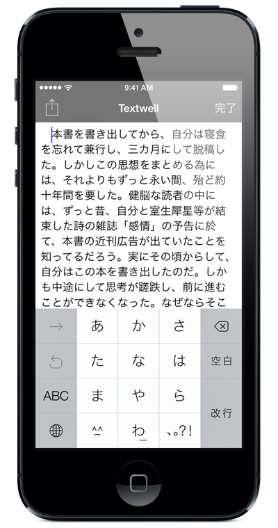 solo-v1.1j-iphone5
