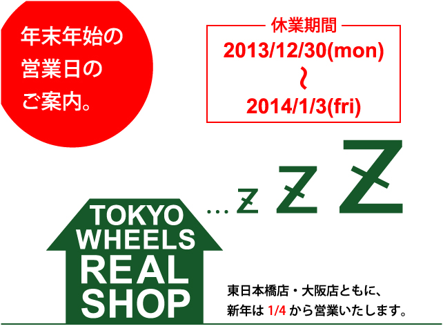 営業日