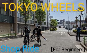 5月のTWショップライド募集開始！【初級編】