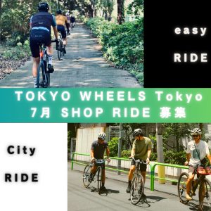 TOKYO WHEELS Tokyo 7月のSHOP RIDE 募集開始します！