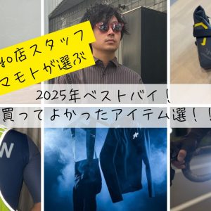 【2025年ベストバイ】買ってよかったとヤマモトが個人的に感じたアイテム選