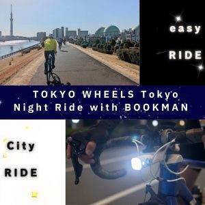 TOKYO WHEELS Tokyo 2月のSHOP RIDE 募集開始します！