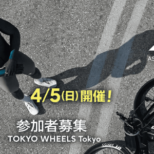 【参加者募集】4/5（日）ASSOSスペシャルイベントをTOKYO WHEELS Tokyoで開催！