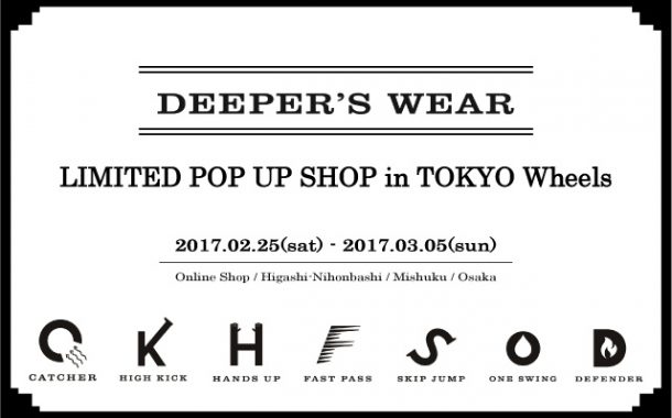 https://www.tokyolife.co.jp/blog/imgBLOG/sites/6/2017/02/20170222215643_96398-610x380.jpg