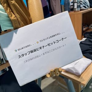 【まずはここから！】ようこそ、自転車沼の入口へ。