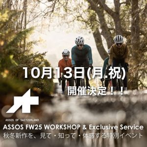 【Osaka】10月13日(月・祝)開催！ASSOS FW25 WORKSHOP ＆ Exclusive Service