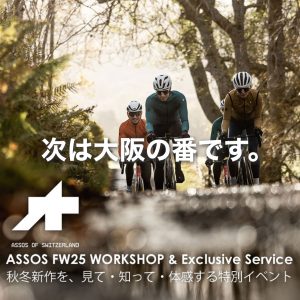 アソスワークショップ、次は大阪です。