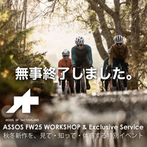 ASSOSワークショップ＠TOKYO WHEELS Osaka、無事終了しました。