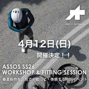 【Osaka】4月12日（日）開催！ASSOS SS26 WORKSHOP ＆ FITTING SESSION