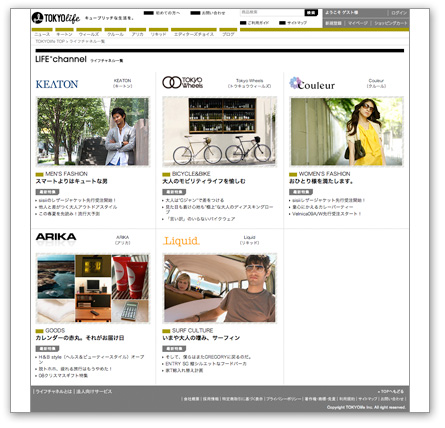 ライフチャネル一覧