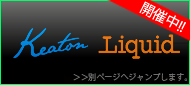 セール第１弾へ