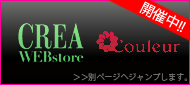 セール第２弾へ