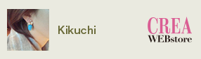 Kikuchi / CREA WEB store バイヤー