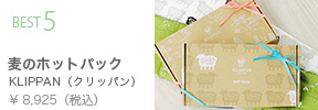 ランキング５位