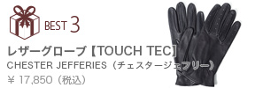 ランキング３位