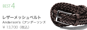 ランキング４位