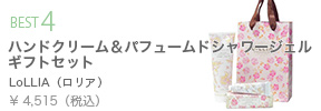 ランキング４位