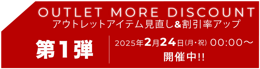 MORE DISCOUNT