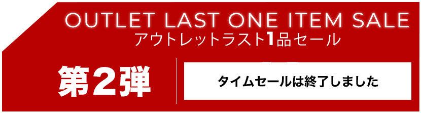 TIME SALE